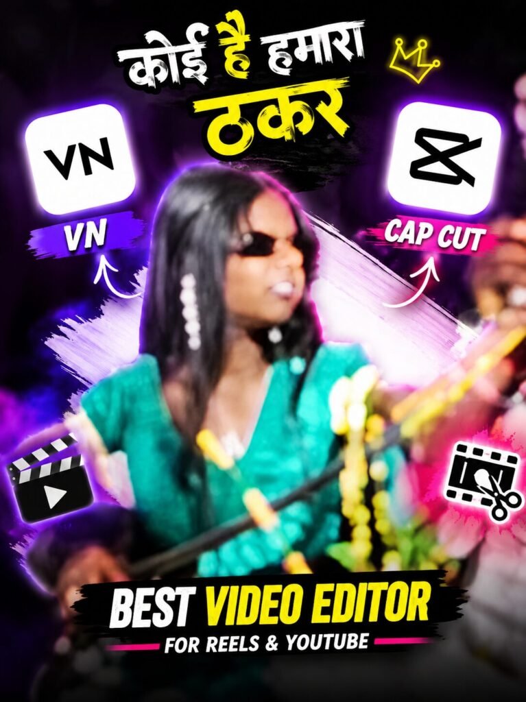 Rangdari Bhojpuri CapCut Template - Rangdari Capcut Template